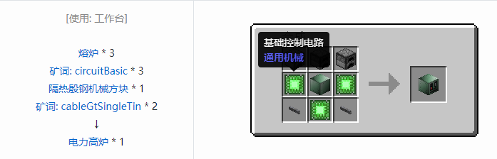 我的世界格雷科技社区版机器合成表大全