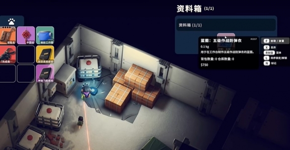 逃离鸭科夫五级作战防弹衣图纸在哪