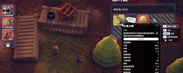 逃离鸭科夫农场区神秘商人掉落奖励有哪些