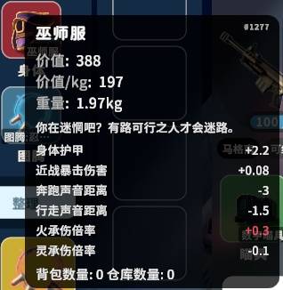 逃离鸭科夫巫师套消音流配装推荐