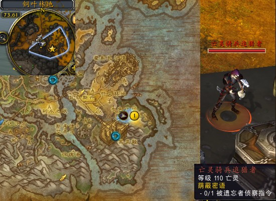 魔兽世界军团再临remix荫蔽密语任务攻略