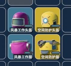 逃离鸭科夫风暴工作服与空间防护服有什么区别