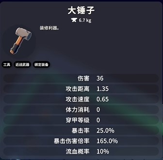 逃离鸭科夫大锤子怎么获得