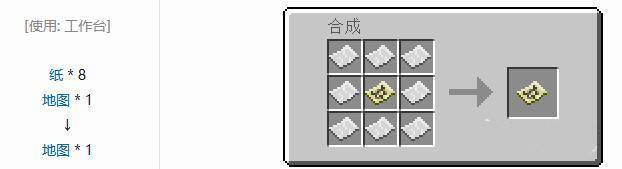 我的世界怎么把地图合成大地图2026版