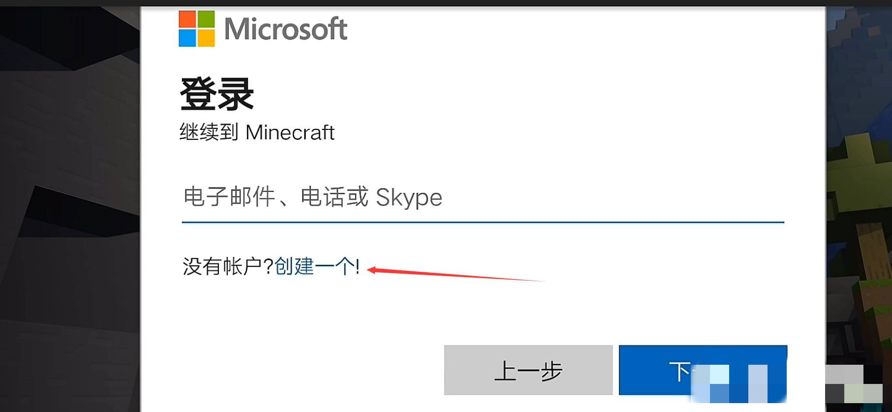 我的世界国际版账号怎么创建2026版本