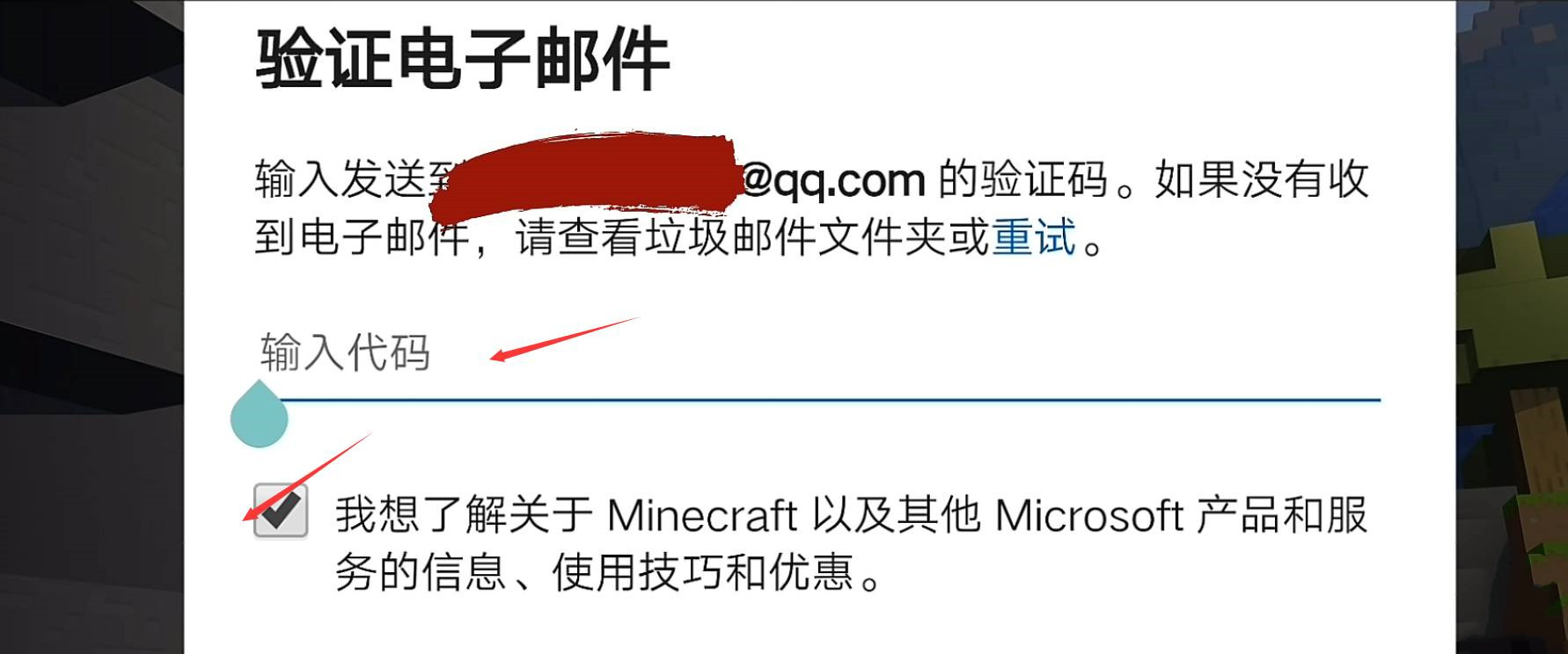 我的世界国际版账号怎么创建2026版本