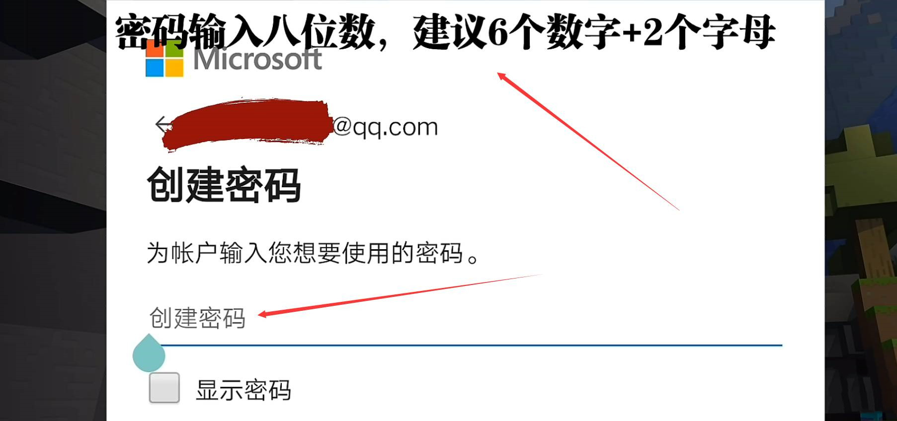 我的世界国际版账号怎么创建2026版本