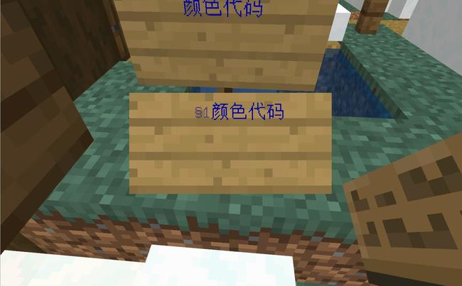 我的世界更改字体颜色怎么改2026版本