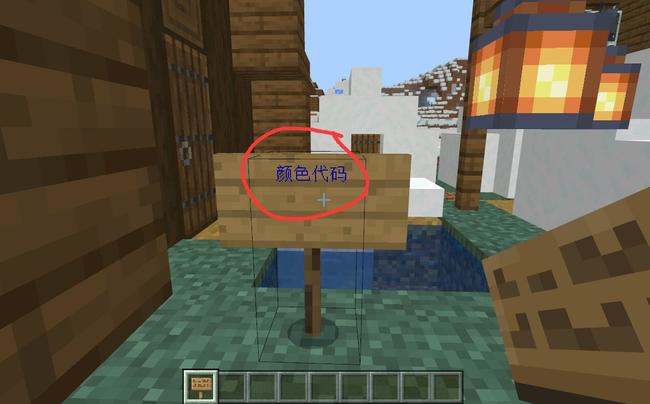 我的世界更改字体颜色怎么改2026版本