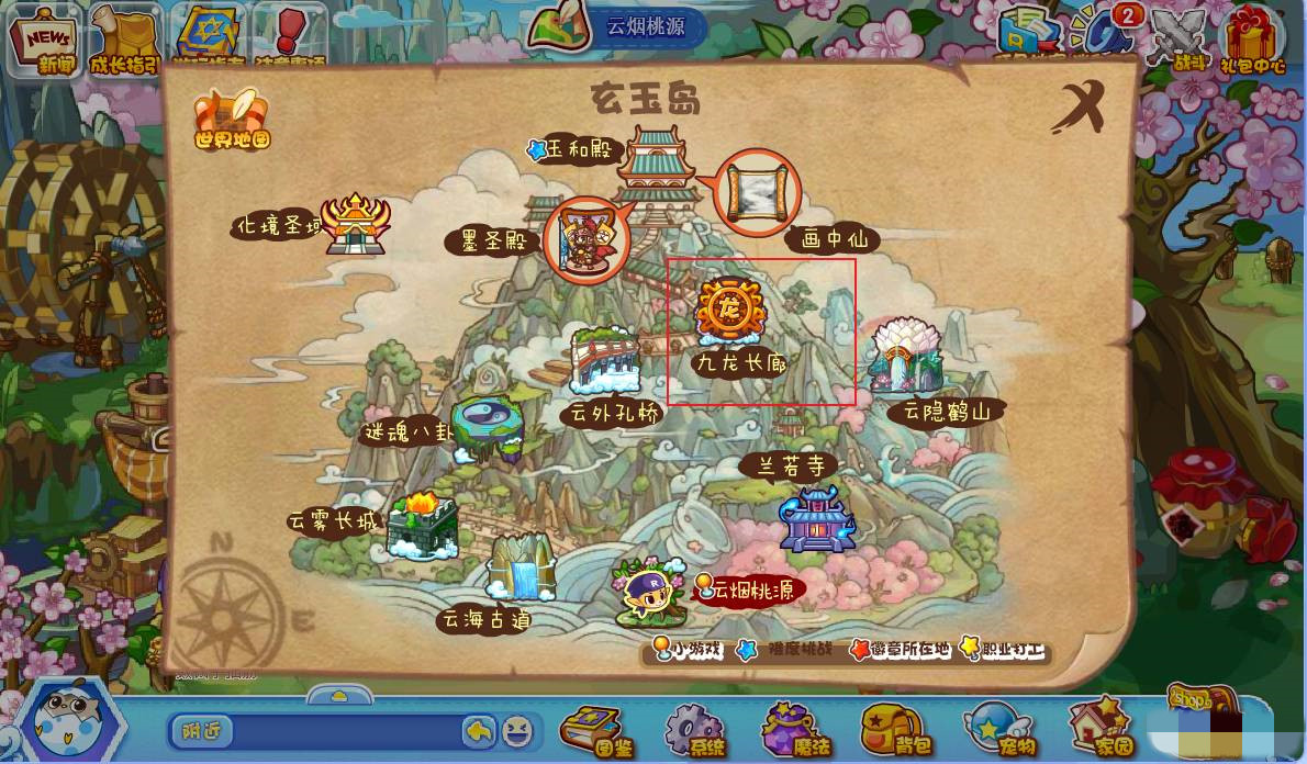 洛克王国九龙长廊怎么过2026