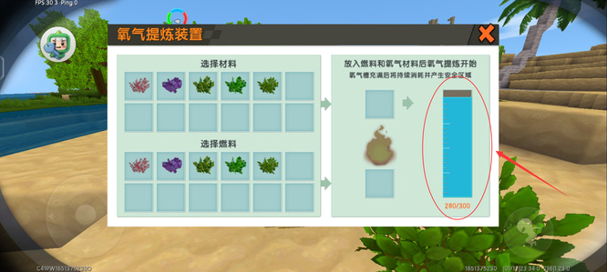 迷你世界怎么把氧气罐装满2026