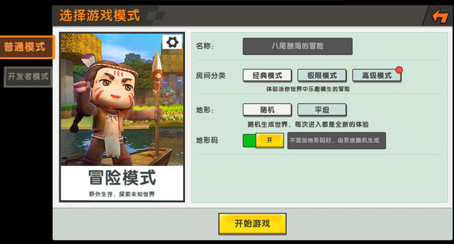 迷你世界代码是什么怎么用