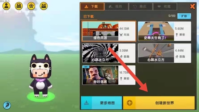 迷你世界在哪里申请开发者2026