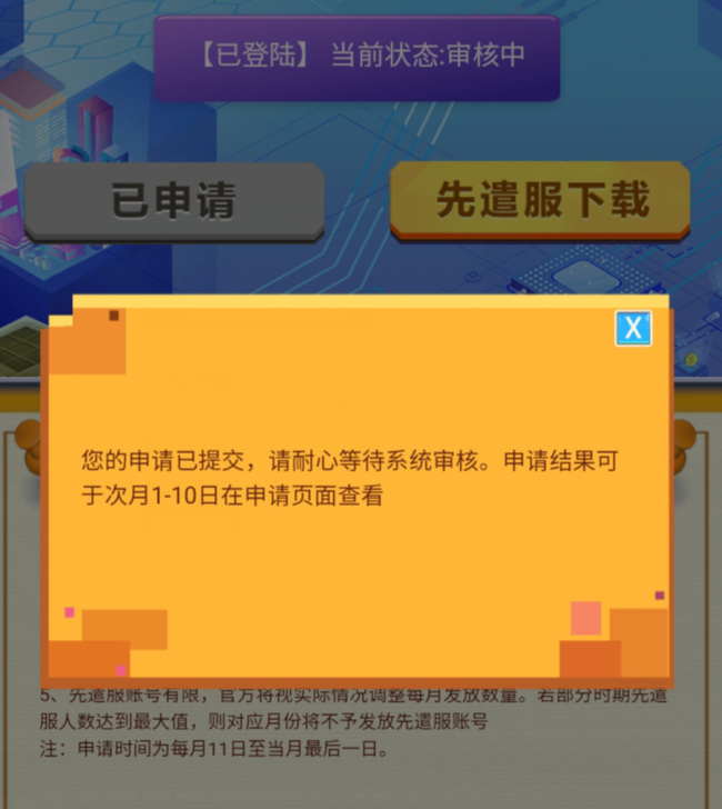 迷你世界怎么申请体验服账号?2026年