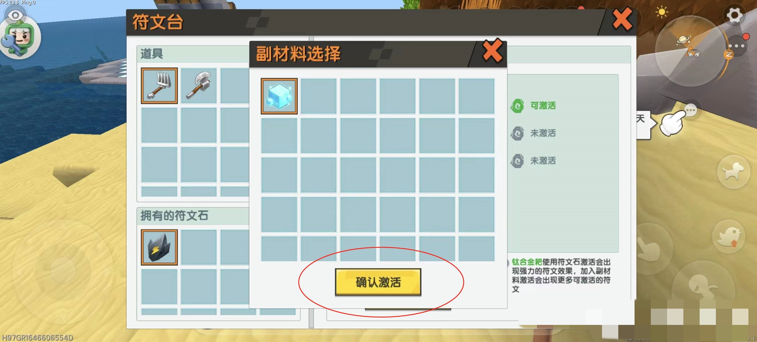 迷你世界如何附魔武器2025