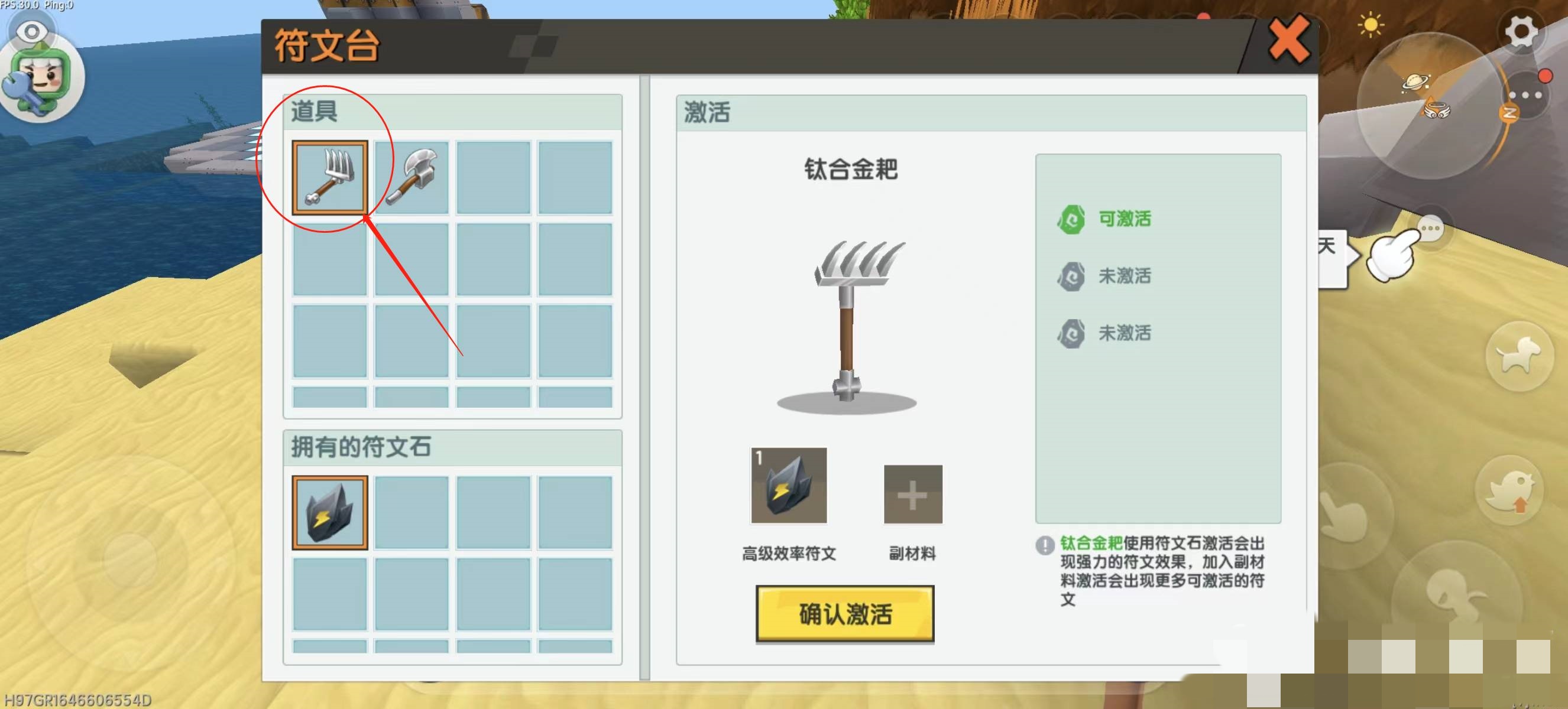 迷你世界如何附魔武器2025