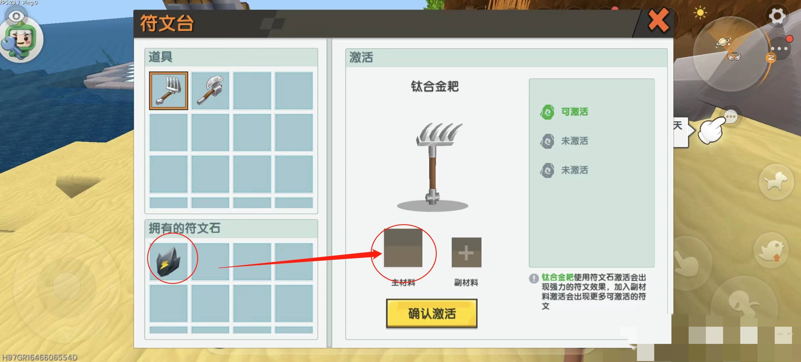 迷你世界如何附魔武器2025