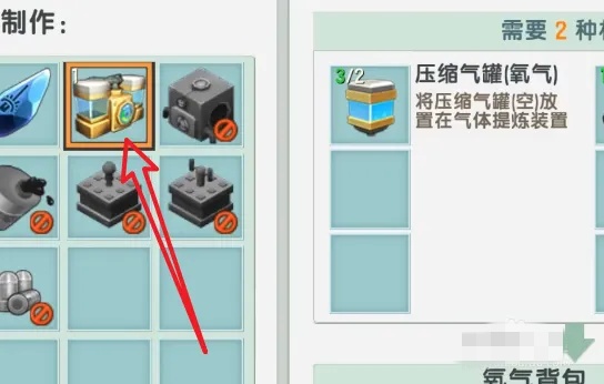 迷你世界氧气背包怎么制作2026版本