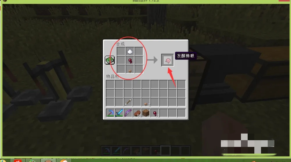 我的世界虚弱药水如何做成喷溅型2026