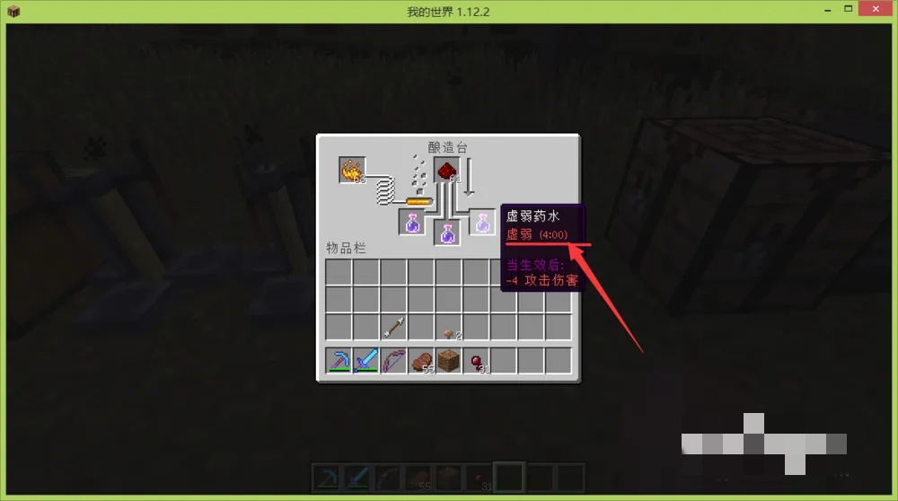 我的世界虚弱药水如何做成喷溅型2026