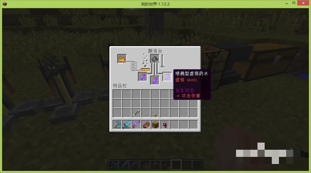 我的世界虚弱药水如何做成喷溅型2026