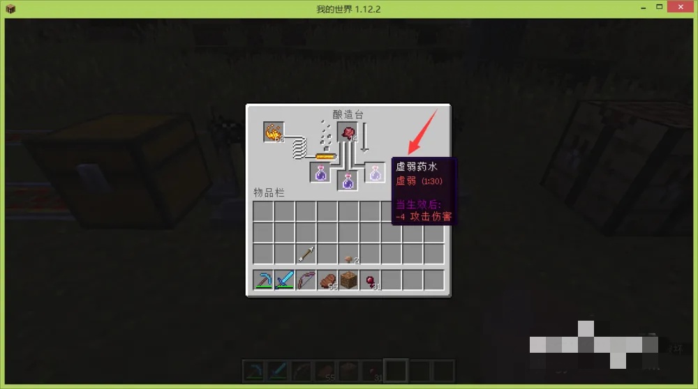 我的世界虚弱药水如何做成喷溅型2026