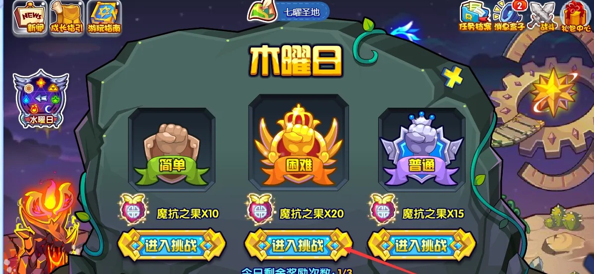 洛克王国魔抗之果怎么得?有什么用?2026