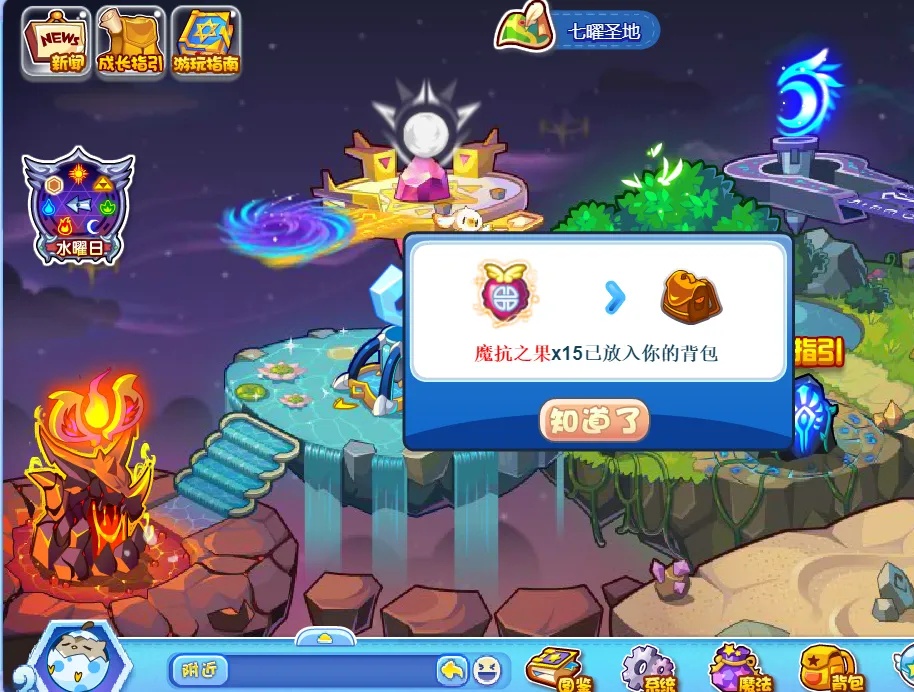 洛克王国魔抗之果怎么得?有什么用?2026