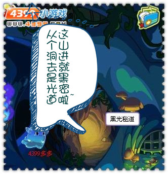 洛克王国黑光秘道怎么走2026