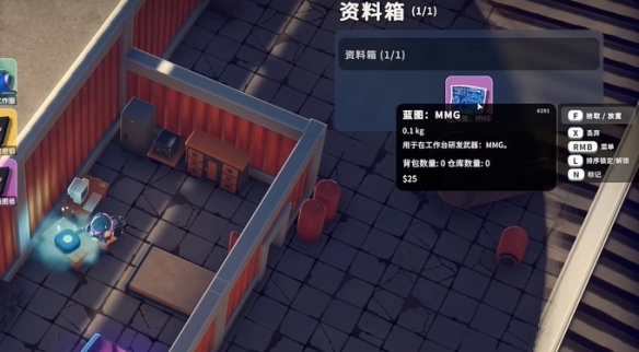 逃离鸭科夫MMG图纸怎么获得