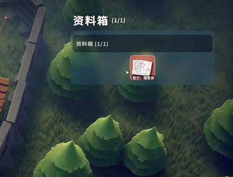 逃离鸭科夫捕兽夹图纸怎么获得