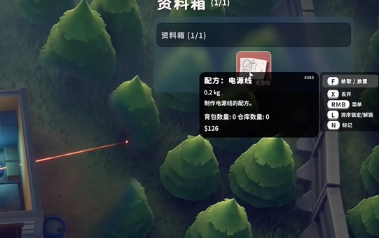 逃离鸭科夫电源线图纸怎么获得