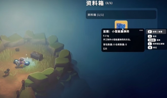 逃离鸭科夫小型能量弹图纸怎么获得