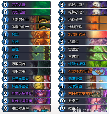 炉石传说穿越时间流蛋术卡组推荐