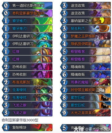 炉石传说穿越时间流精魂DH卡组推荐