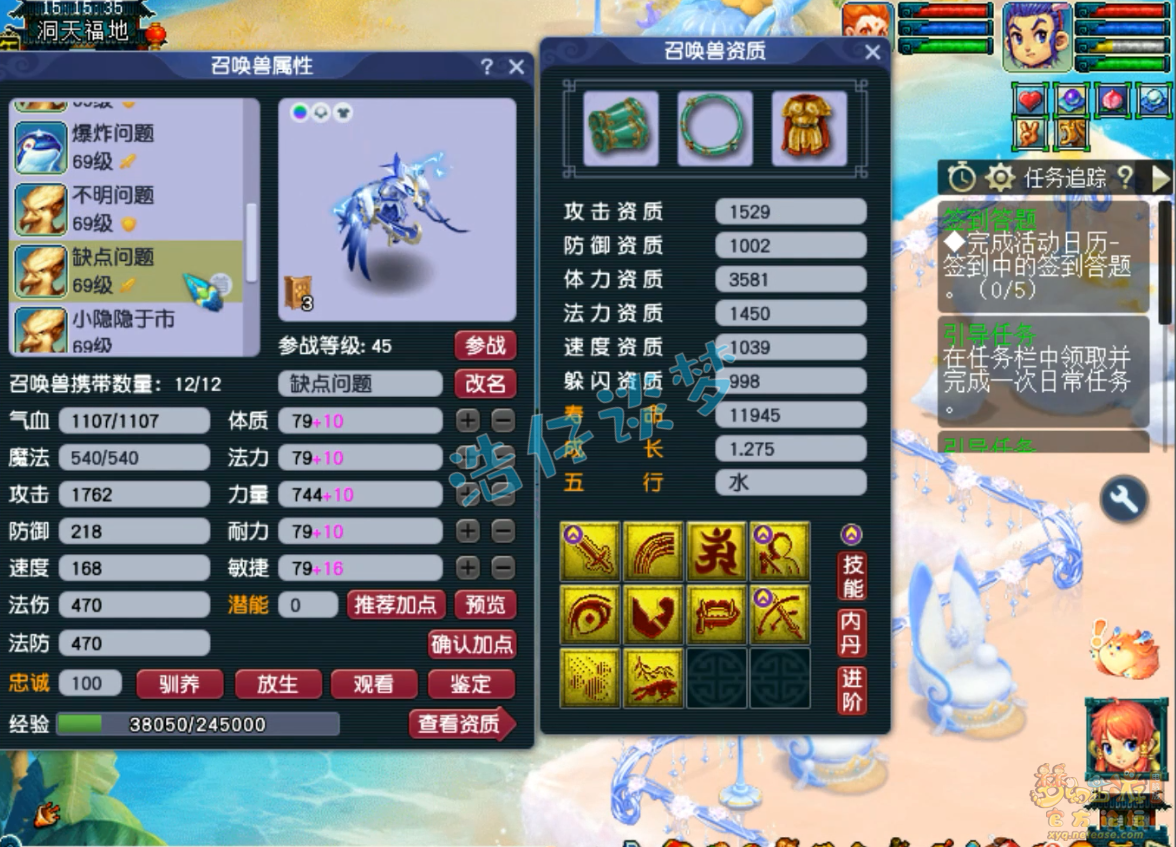 梦幻西游59级五庄观装备展示图