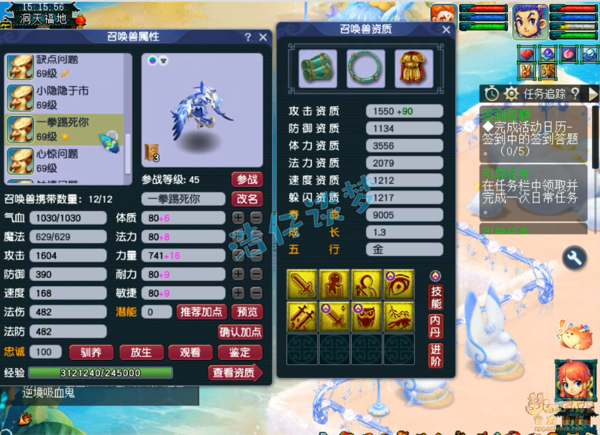 梦幻西游59级五庄观装备展示图