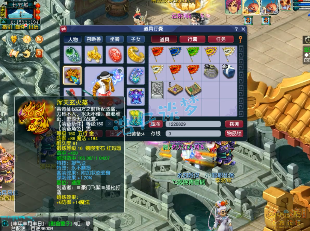 梦幻西游不磨狮驼岭175级任务装备展示图