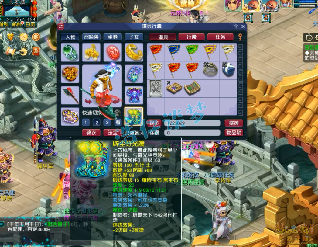 梦幻西游不磨狮驼岭175级任务装备展示图