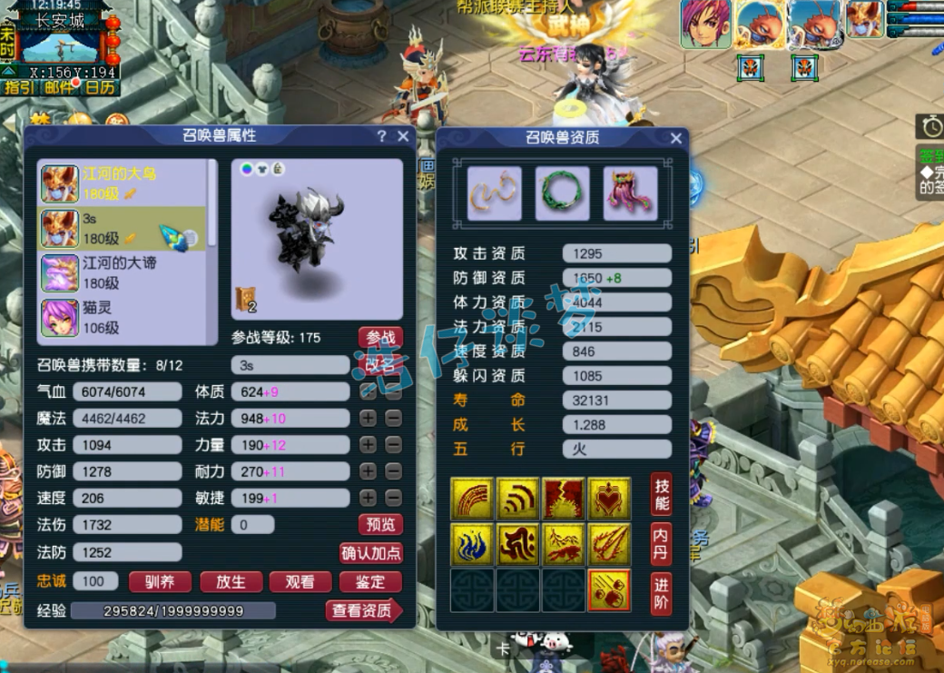 梦幻西游不磨狮驼岭175级任务装备展示图