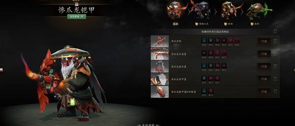 DOTA2怪物猎人联动内容一览