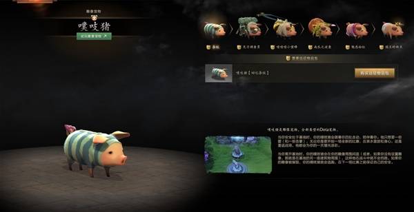 DOTA2怪物猎人联动内容一览