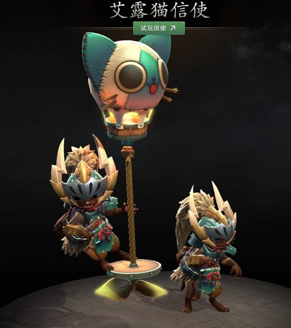 DOTA2怪物猎人联动内容一览