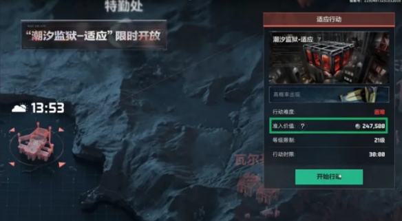 三角洲行动S7赛季机密监狱什么时候上线