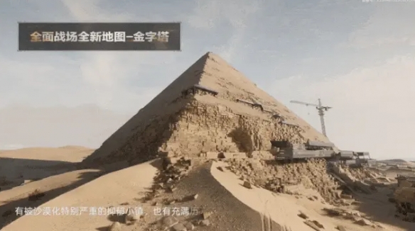 三角洲行动S7赛季新地图一览