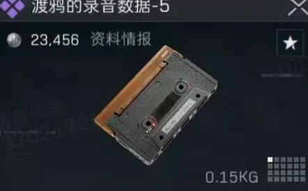 三角洲行动渡鸦的录音数据多少钱