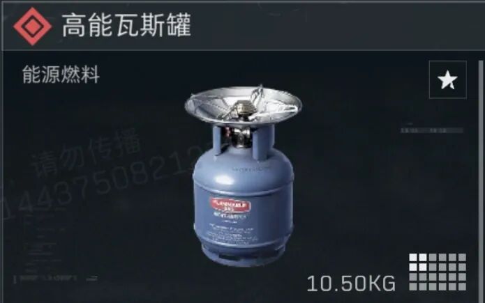 三角洲行动高能瓦斯罐多少钱