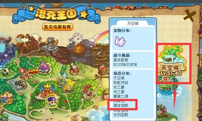 洛克王国漂浮宫殿怎么走2026