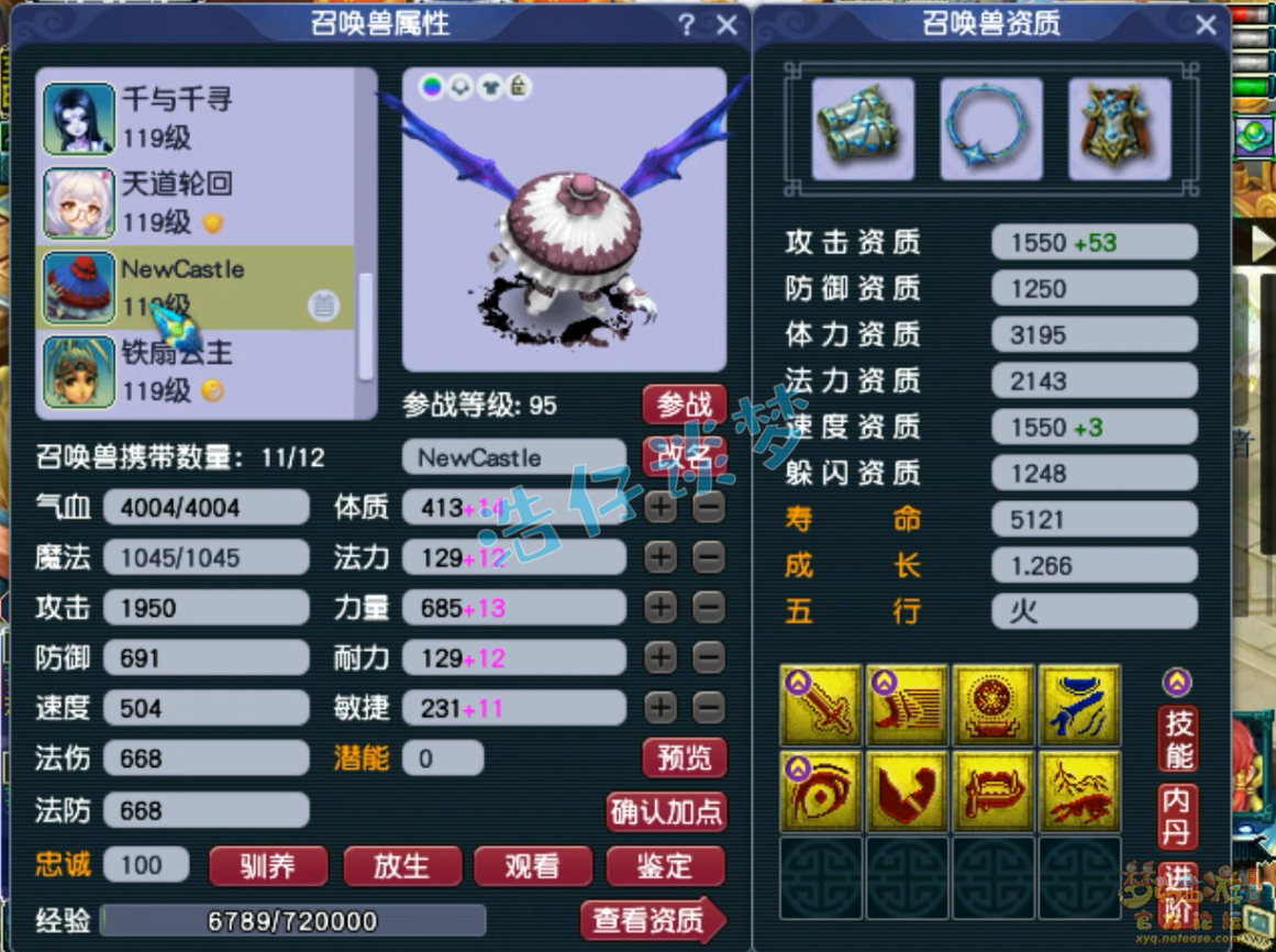 梦幻西游任务魔王寨装备展示图109级