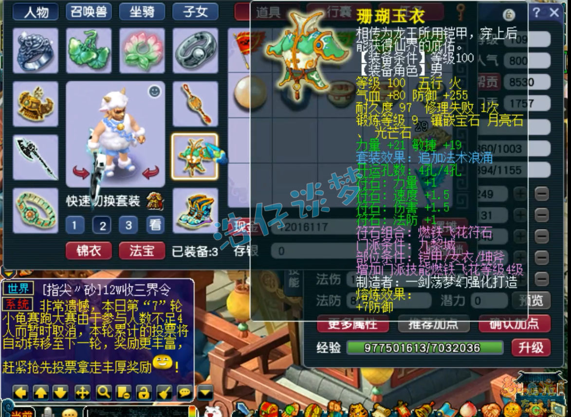 梦幻西游109单武器九黎城装备展示图